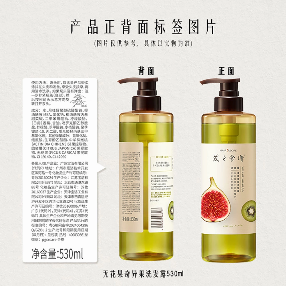 Hair Recipe Refreshing Volume Shampoo Fig Scent - 530g