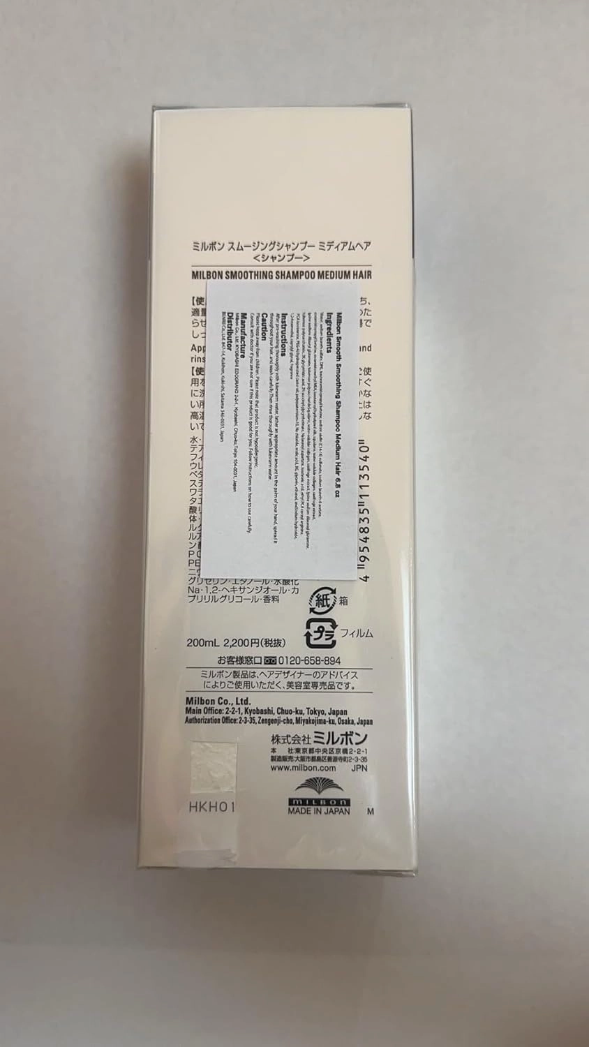 Milbon Smooth Smoothing Shampoo Medium Hair 6.8 oz