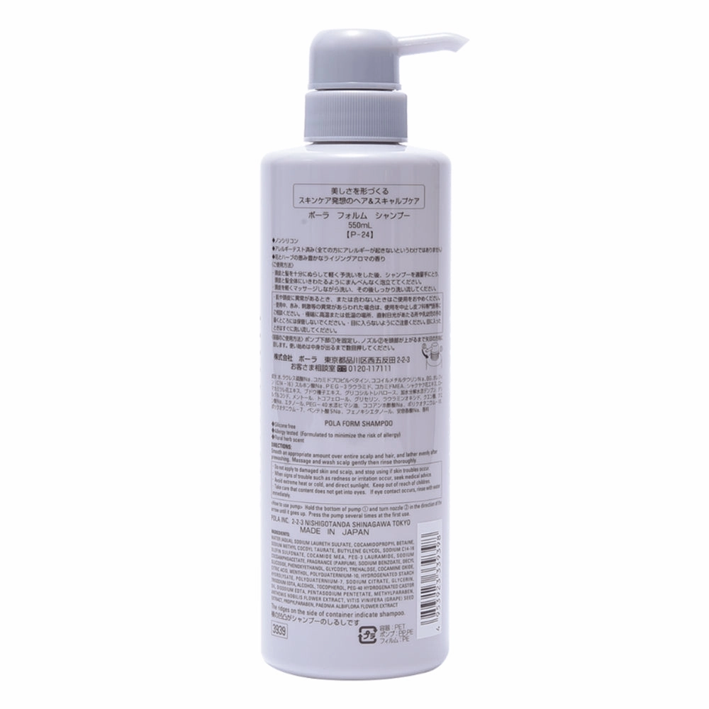 Pola Form Repair Shampoo - 550ml
