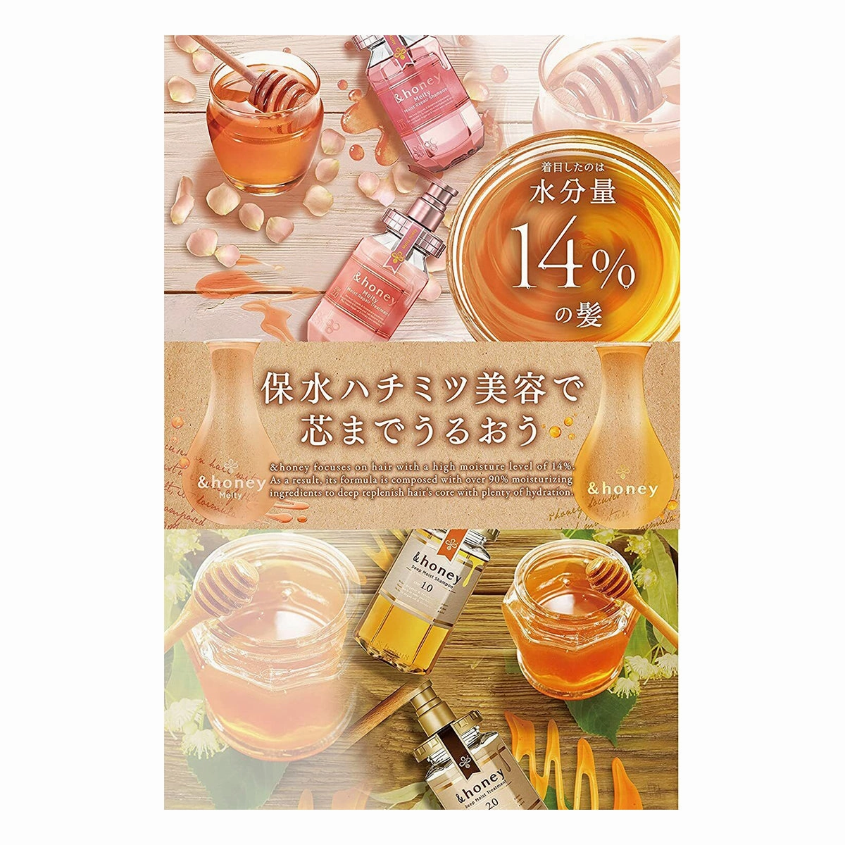 Vicrea &honey Melty Moist Repair Shampoo