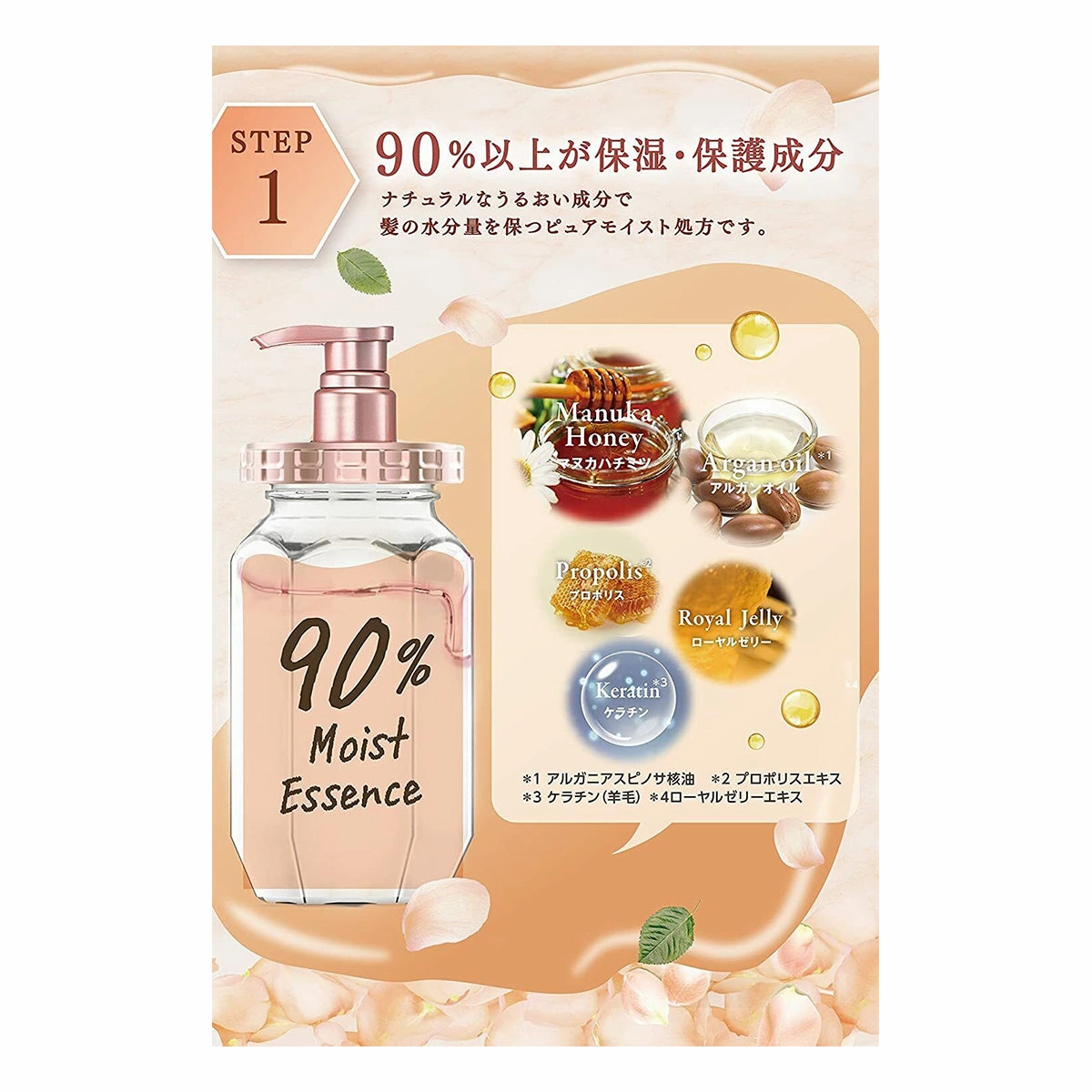 Vicrea &honey Melty Moist Repair Shampoo